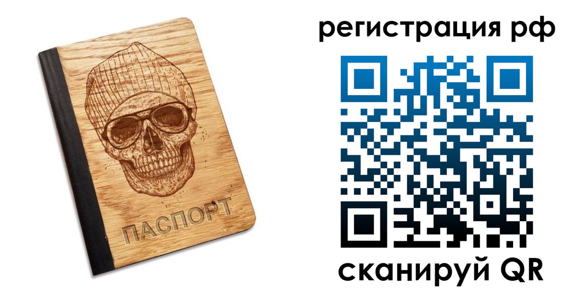 прописка паспорт в Ардоне